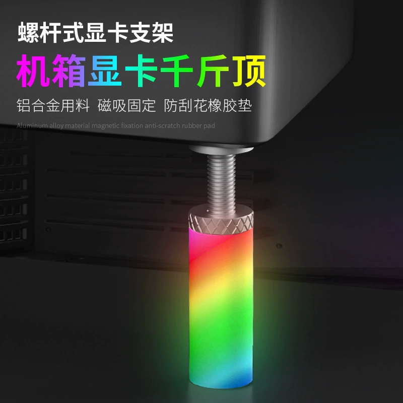 Корпус настольного компьютера, кронштейн для видеокарты, 0kg верхних телескопических вращающихся опорных кронштейнов из алюминиевого сплава, магнитный фиксированный кронштейн
