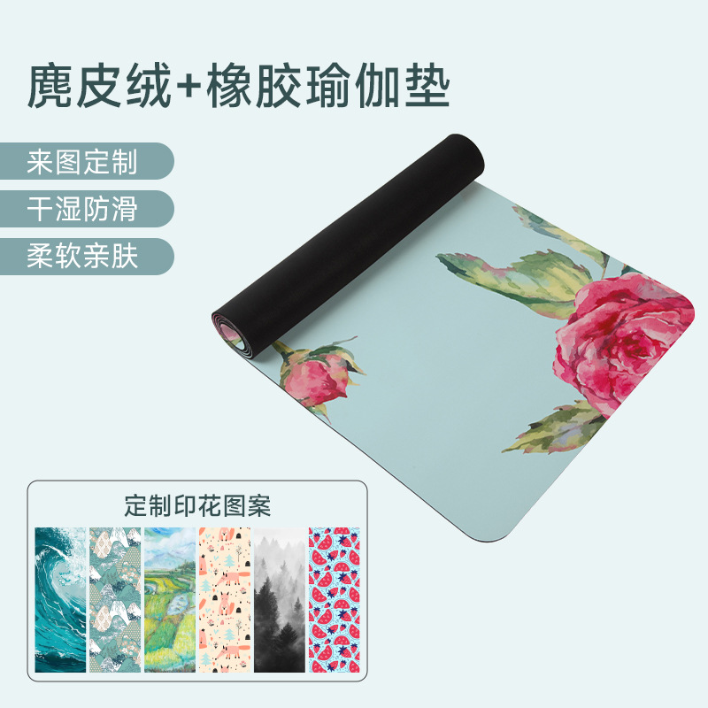 Alfombrilla de yoga de gamuza ensanchada ultrafina de 1,5mm Alfombrilla de goma con estampado de goma Alfombrilla antideslizante para ejercicios de salto de cuerda de fitness