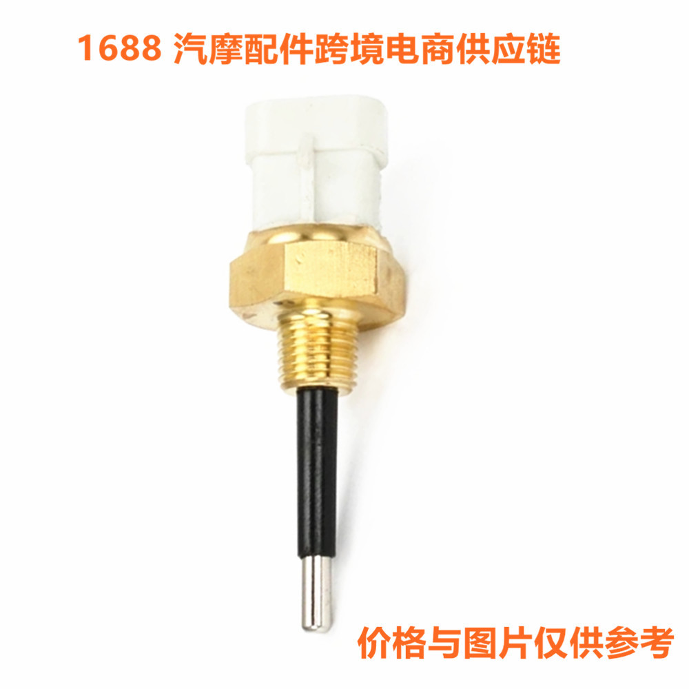龙霸 23520380 23526905 23515397 冷却液水温传感器适用于底特律