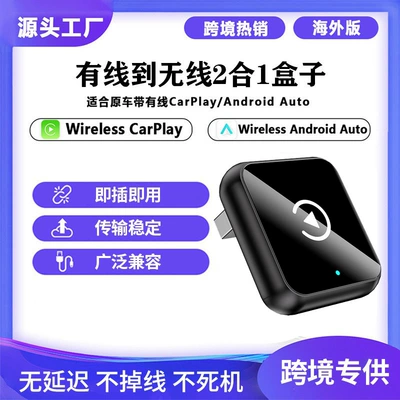 Auto Two-In-One Smart Box | Simsiz CarPlay və Android Auto - overseas-version-of-apple-wireless-carplay-android-auto-two-in-one-d2-black