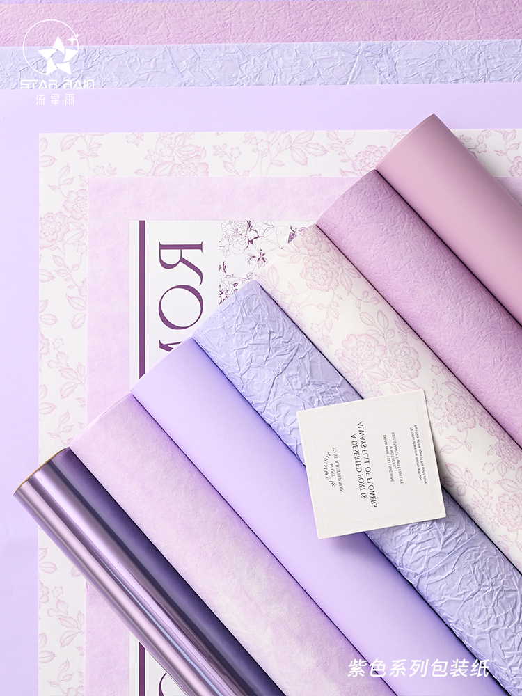 Meteor lluvia púrpura serie púrpura flor embalaje de papel ramo de flores hecha a mano DIY material floral