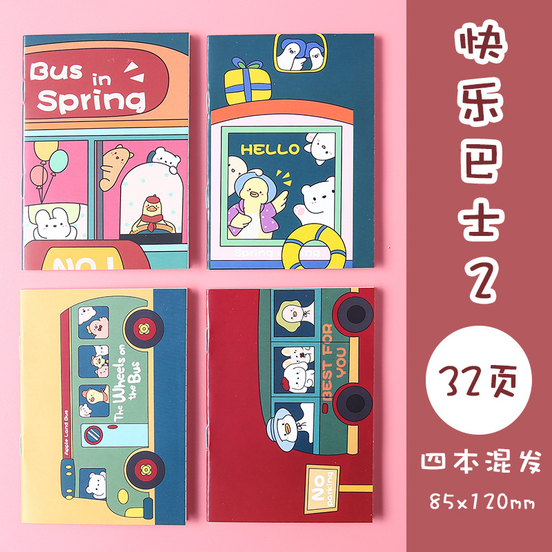 12*8.5 해피버스 2 무작위 패턴 1권