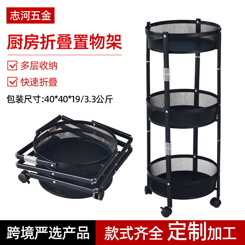 Customized Kitchen Foldableing Storage Rack Multi-Layer Fruit and Vegetable Snack Storage Trolley Home Kitchen Removable Storage Rack