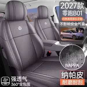 27-piece set of car seat covers specifically designed for the Leapmotor B01, suitable for all seasons, with full coverage and breathable, perforated design