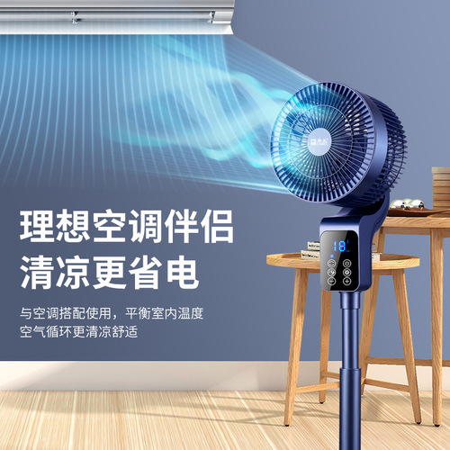 Camel air circulation fan DC variable frequency 36-speed fan voice aromatherapy remote control turbine convection floor fan electric fan