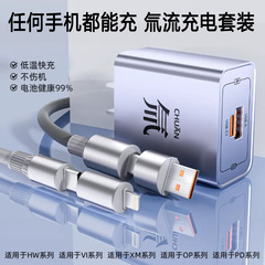 氚流120W充电器套装适用苹果PD安卓华为小米手机通用充电头快充线