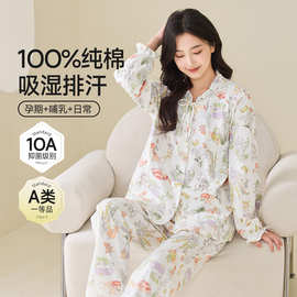 春秋新款10A抗菌纯棉女长袖长裤月子服孕妇产后拉链哺乳口家居服