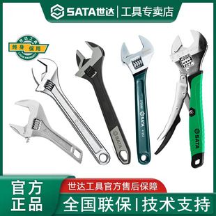 Shida large open-ended adjustable wrench 6/8/10/12 inch industrial grade flexible plate chrome vanadium steel flexible wrench