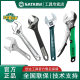 Shida large open-ended adjustable wrench 6/8/10/12 inch industrial grade flexible plate chrome vanadium steel flexible wrench