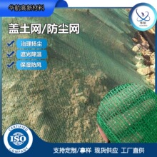 盖土网建筑工地防尘绿色环保盖土盖沙抑尘网盖煤2.5-6针8×20m