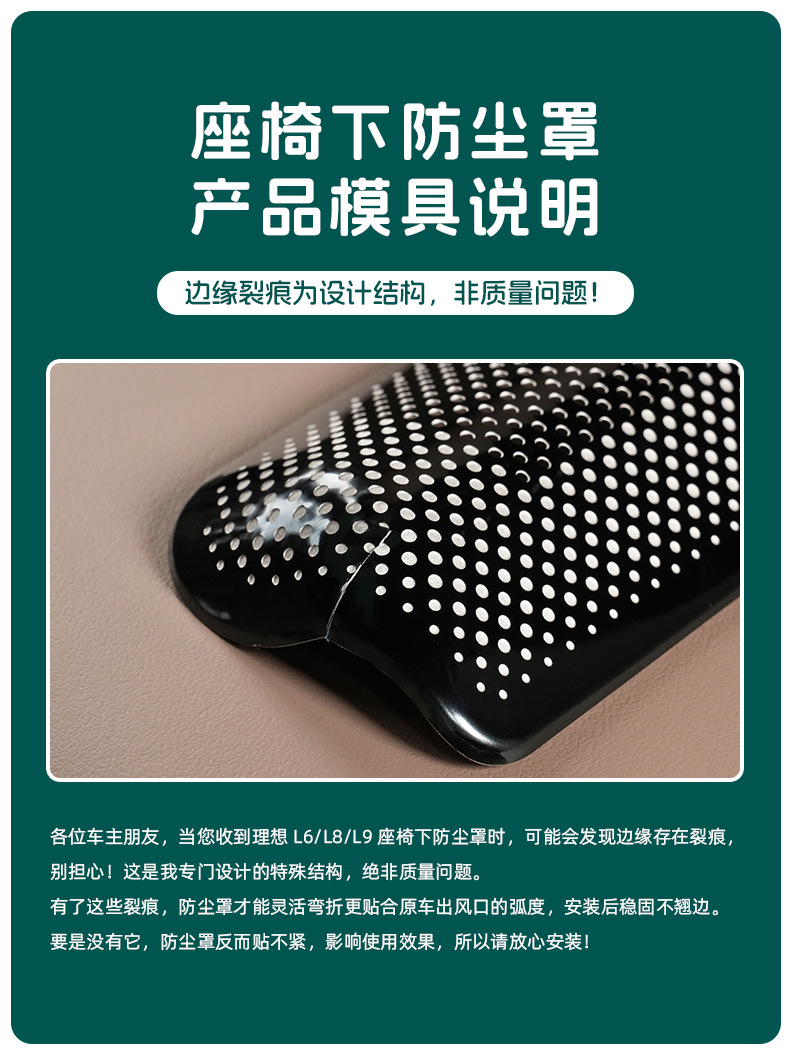 Ideal I6I8L6L7L8L9 Special Seat under the Air Outlet Protective Cover Dustproof Net Rear Air Conditioning Supplies Accessories