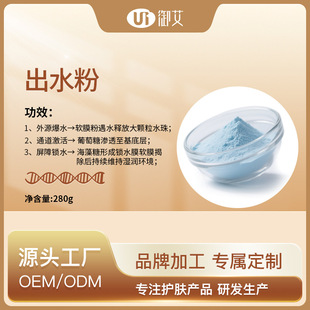 Oem Customized Soft Mask Powder, Specially Designed for Beauty Salons, Gold Powder Moisturizing, Firming, Anti-Wrinkle, Nourishing Facial Mask Powder, Water Powder Processing
