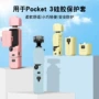 大疆口袋防尘osmopocket3保护套