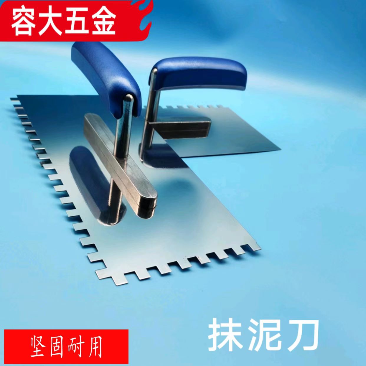 抹泥刀方齿抹泥刀木柄烤蓝不锈钢抹泥刀量大另议价