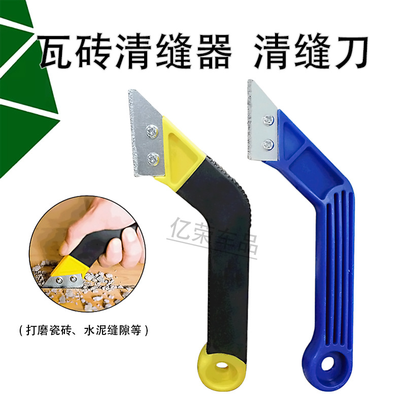 瓦砖清缝刀 碳化钨硬质合金碎粒瓷砖清缝器 YG8瓷砖割刀 美缝工具
