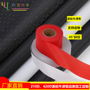 ��]ţ�򲼰�߅�l210Dб�к�ɫ��ɫ����������b�o��PU��߅���ﲼ
