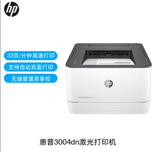 HP 3400DN Automatic Double-Sided Black and White Laser Printer High-Speed Wired Network