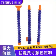塑料冷却管6分1分喷水管竹节管机床喷水嘴耐温口径多接口可调