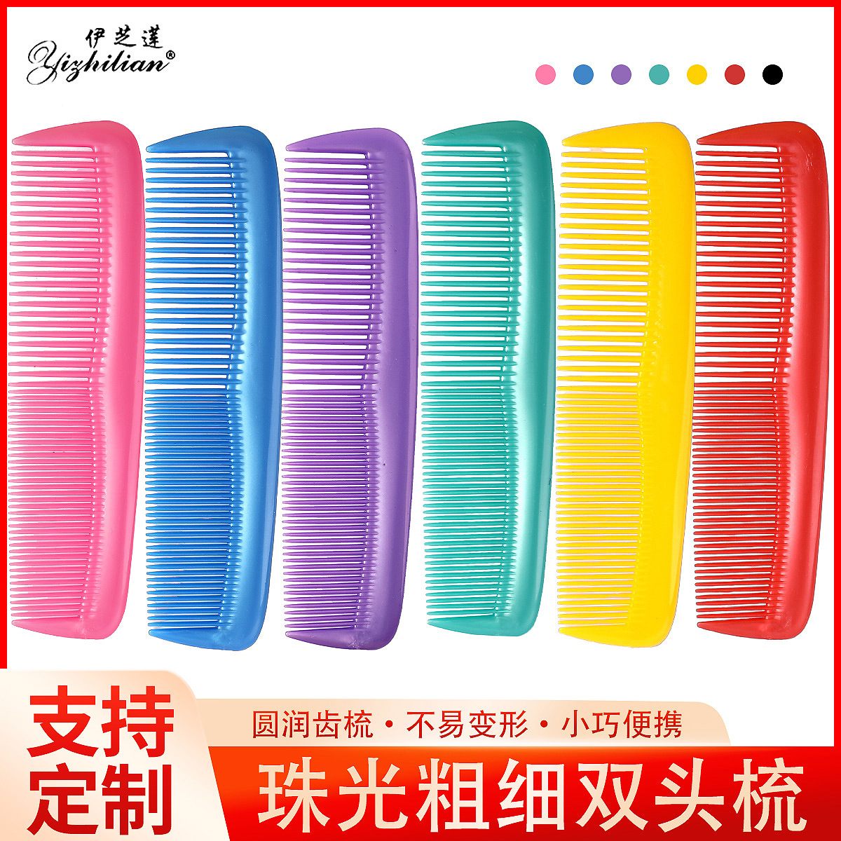 Comb Cross-Border Black Boys Beard Thickness Hair Styling Comb Gift Home Girls Flap Pocket Pants Comb