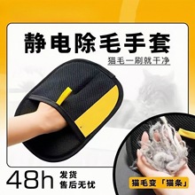 宠物除毛手套粘毛器猫毛清理器地毯卧室粘毛神器家用多功能除毛刷