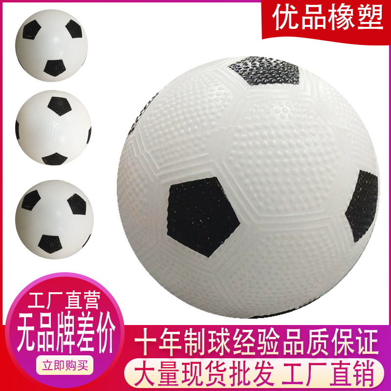 PVC充气16cm颗粒面耐磨足球 弹力拍拍球黑白色玩具儿童玩具球