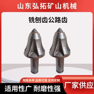 铣刨机截齿 挖路齿四季可用铣刨齿 接受加工定制