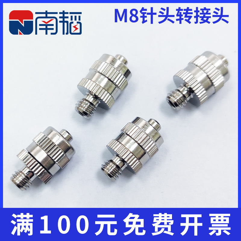 南韬304不锈钢M4 M5 M6 M8外螺纹鲁尔公接头公头 金属接头 转接头