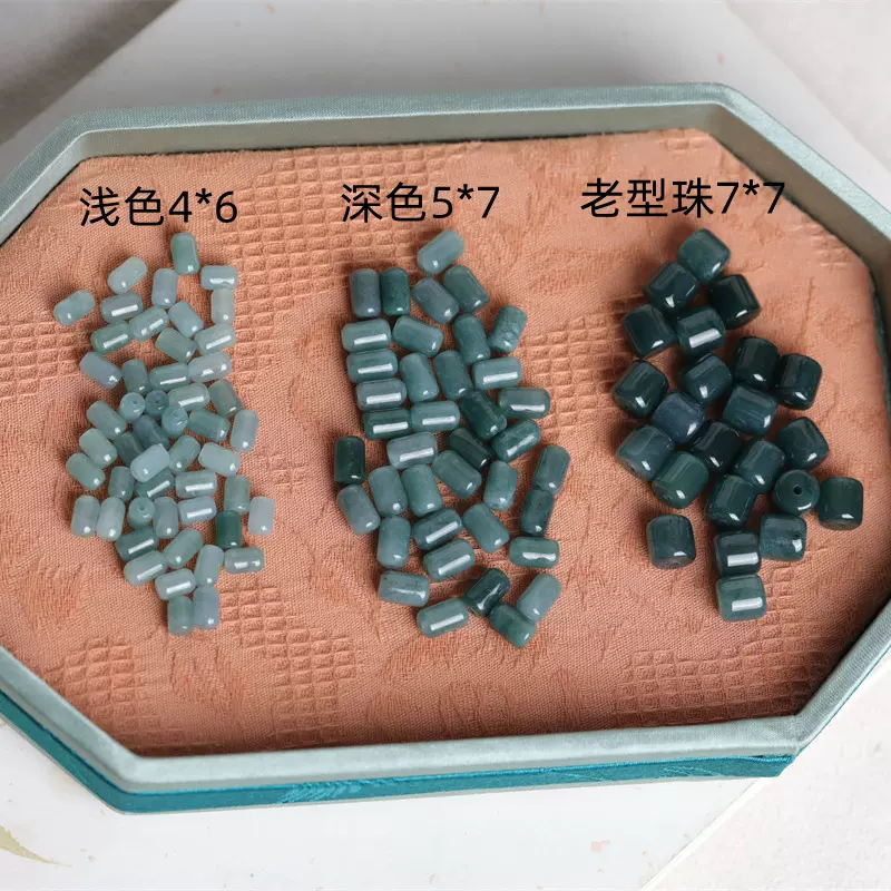 翡翠A货蓝水老型冬瓜珠米珠散珠 玉石diy项链耳坠挂件配饰半成品