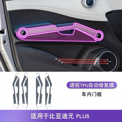 22-24 BYD Yuan Plus interior: Car interior film - 22-24-model-car-interior-panels