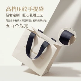 纸袋;礼品袋;服装服饰包装