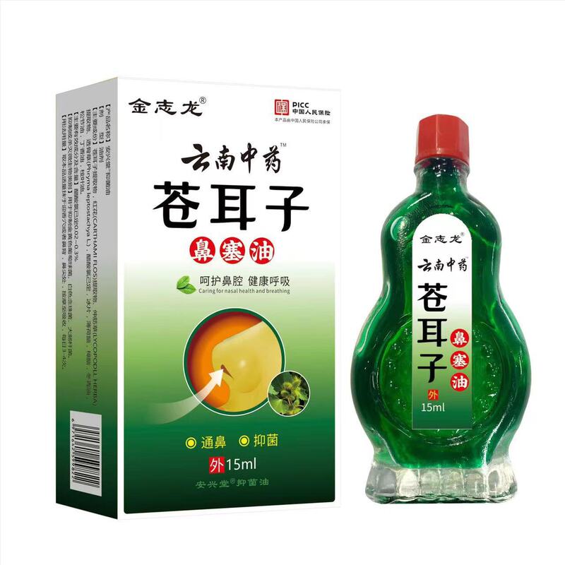 金志龍のアカザノキ鼻づまりオイル15mlをメーカーから卸売、配送代行も承ります。|undefined