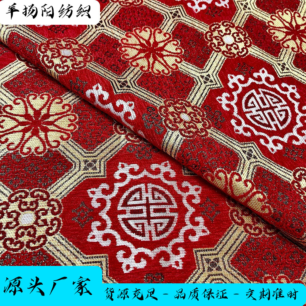 冬季新品喜庆中国红雪尼尔图腾提花面料 柔软保暖 女装童装亲子装