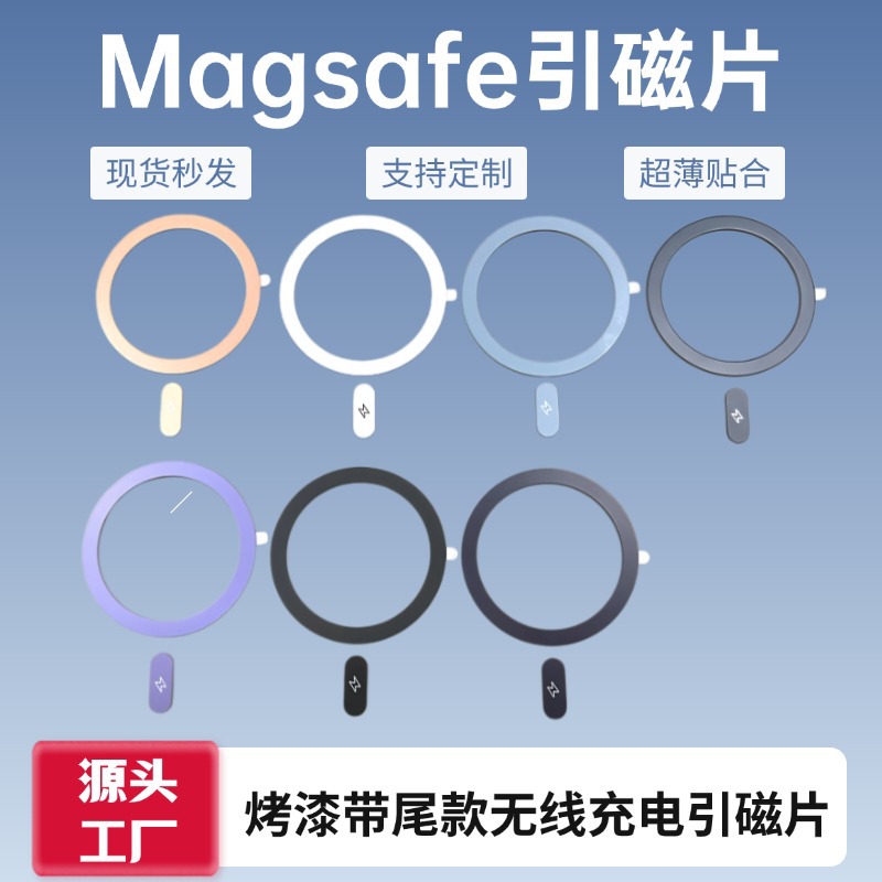 Magnetic Ring Mobile Phone Ultra-Thin Wireless Receiver Powerful Magnetic Patch Charger with Paint Positioning Point Magnet Sheet
