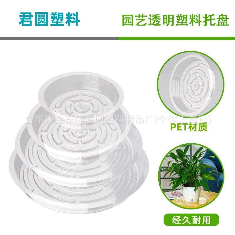 Cross-Border Manufacturer Wholesale New Transparent Carved Thickeneded Pet Round Flower Pot Flower Pot Base Water Tray