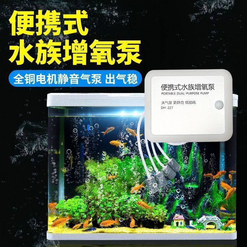 充电增氧泵鱼缸氧气泵户外打氧机小型卖鱼两用增氧机家用便携|undefined