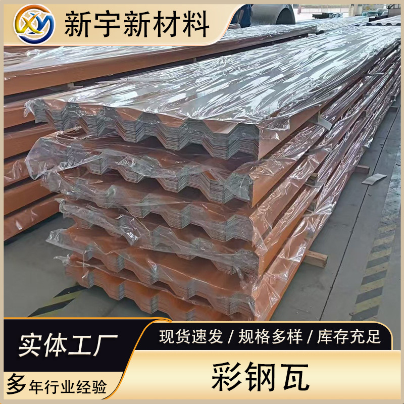 现货彩涂板 镀锌彩钢板 彩钢瓦 彩钢板卷角驰各种彩钢压型板