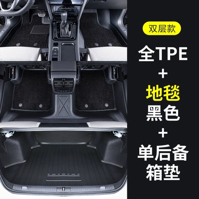 Ayaqaltılar (Kovriklər) — Revin, Yingsang, X-Trail, and RAV4 - full-tpe-floor-mats-carpet-black-trunk-mat-please-specify-the-car-model-in-the-comments
