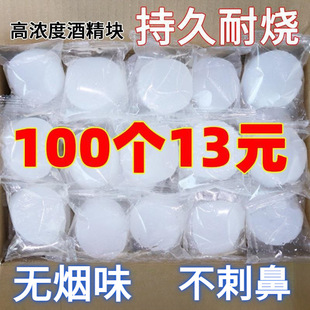 Alcohol Block Solid Alcohol Wax Fuel for Home Use, Dry Pot, Hot Pot, Grilled Fish, Long-Lasting Burning Fire Starter Charcoal Ignition Wax Block