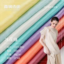 58g全涤冰花绉欧根纱面料 闪光亮银丝古装汉服大袖衫雪纺纱裙布料
