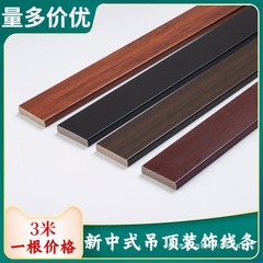 模造装飾木製ライン無垢材フラットライン天井新中国風の天井リビングルーム PVC テレビ背景壁ボーダー