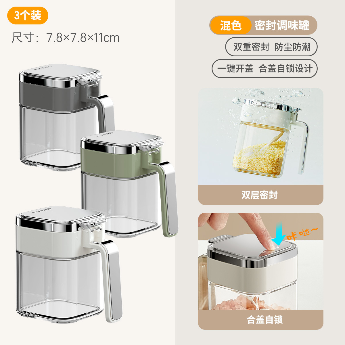 Nuevo producto condimento lata casera cocina caja de condimentos lata de sal sellado lata de vidrio a prueba de humedad lata de azúcar caja de almacenamiento conjunto