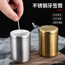 酒店餐厅可印logo不锈钢牙签筒 饭店商用家用创意简约金色桶罐盒
