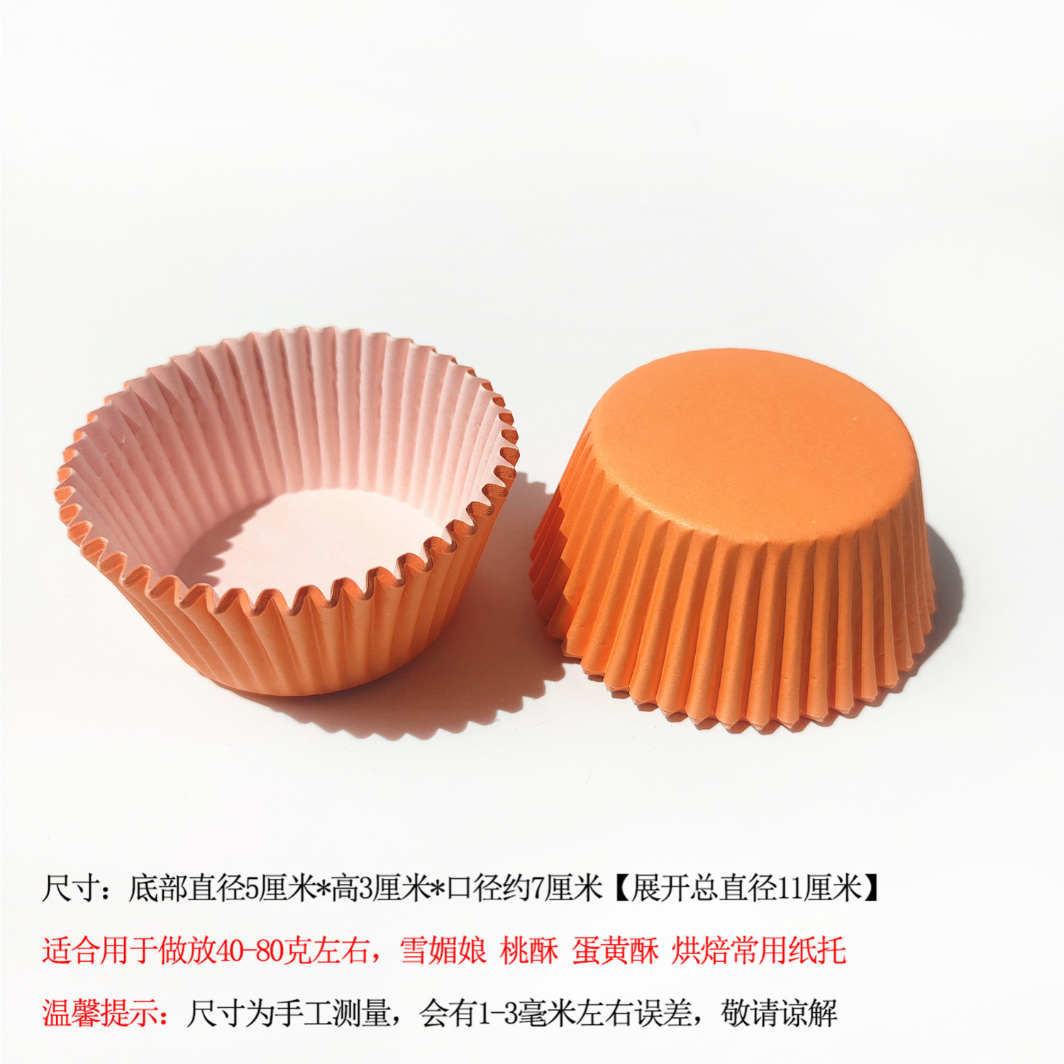 100 tazas de pastel de vacaciones de papel de color sólido para hornear tazas de papel a prueba de aceite para pastel de papel parachufe de papel de nieve Mei Niang image 9