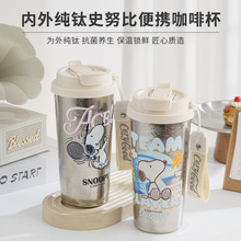 纯钛高颜值双层真空咖啡杯创意车载水杯便携女生吸管保温杯双饮