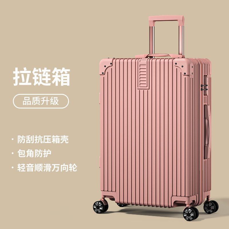20寸小型行李箱旅行箱大容量拉杆箱万向轮24女男学生密码皮箱子28|undefined