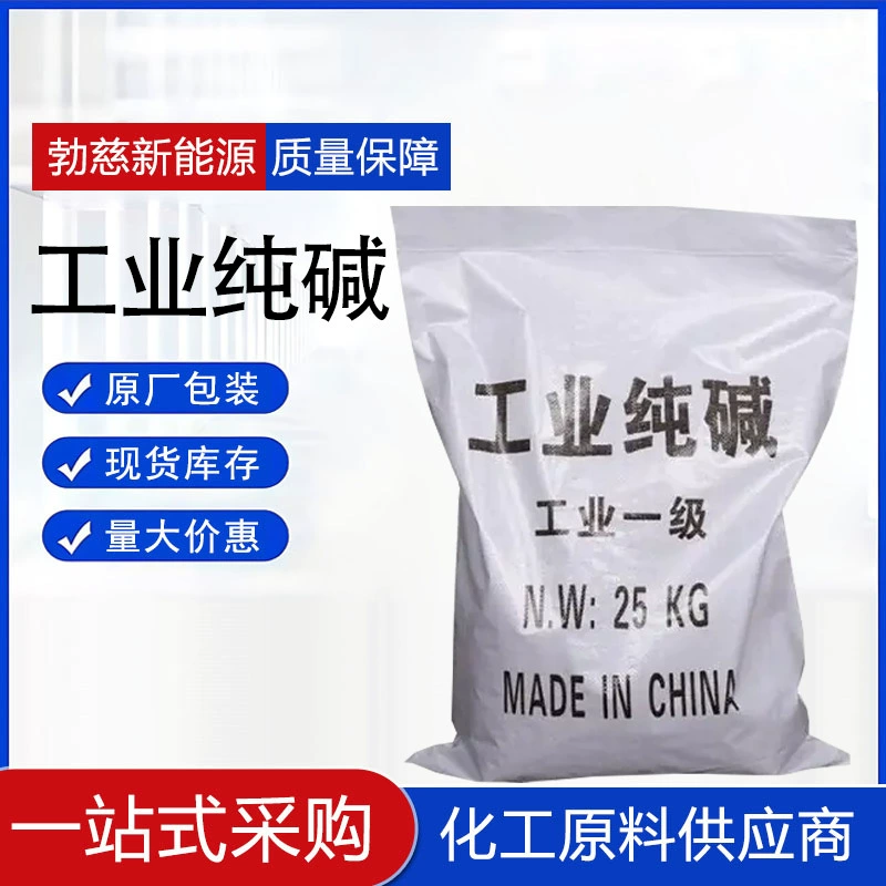 Легкий карбонат натрия промышленного класса, средство для мытья, печать и окрашивание, обработка воды, регулировка кислотно-щелочной реакции, умягчитель воды, промышленная сода