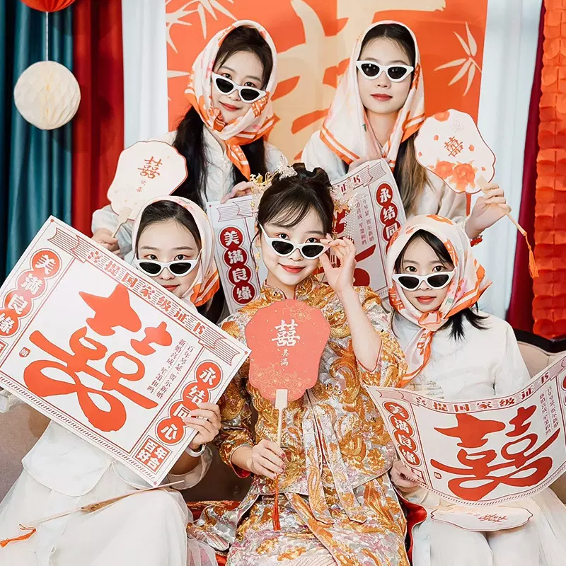 结婚晨袍接亲游戏拍照道具婚礼创意婚房布置伴娘团喜字小对联装饰