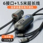 定制后排车载加长线充电器