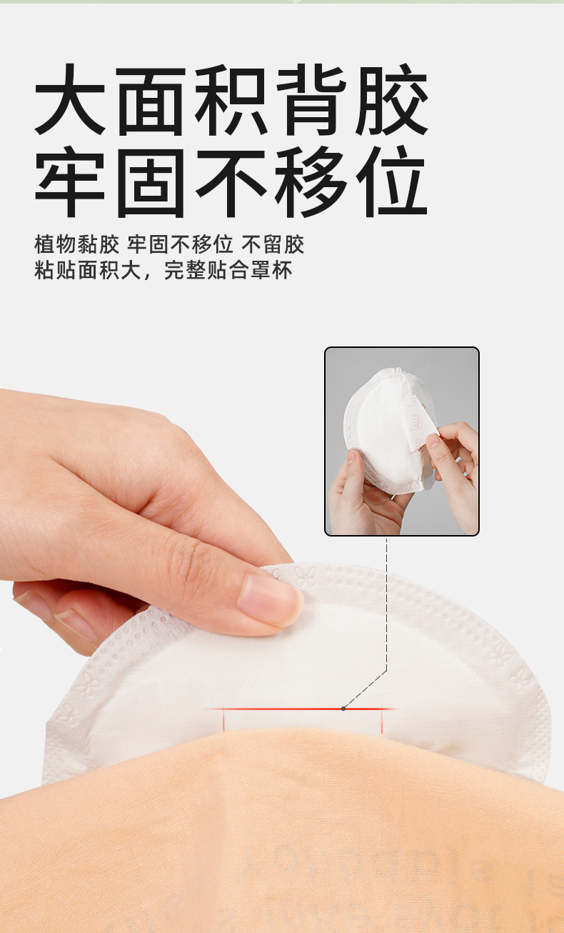 防溢乳垫新视觉详情2_13.jpg