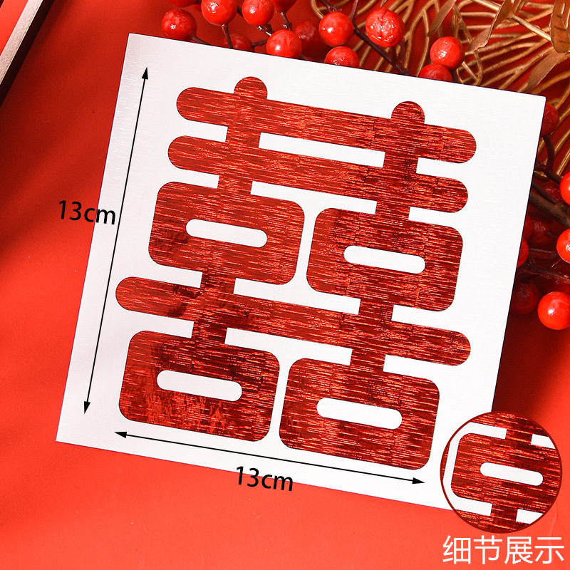 Suministros de boda al por mayor pegatinas de sellado de boda pegatinas de huevo redondas láser pequeñas escaleras de carácter Xi carácter autoadhesivo Xi pegatinas de carácter